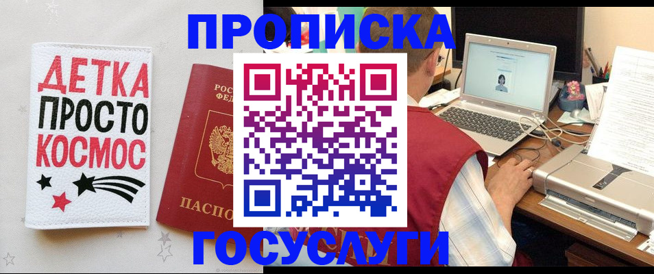 прописка гарантия в Переславль-Залесском