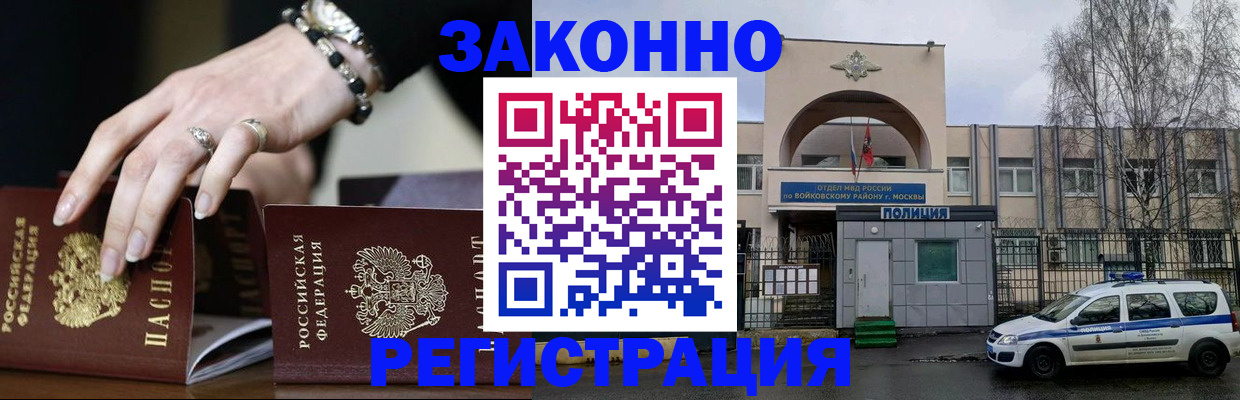 временная регистрация поиск в Переславль-Залесском