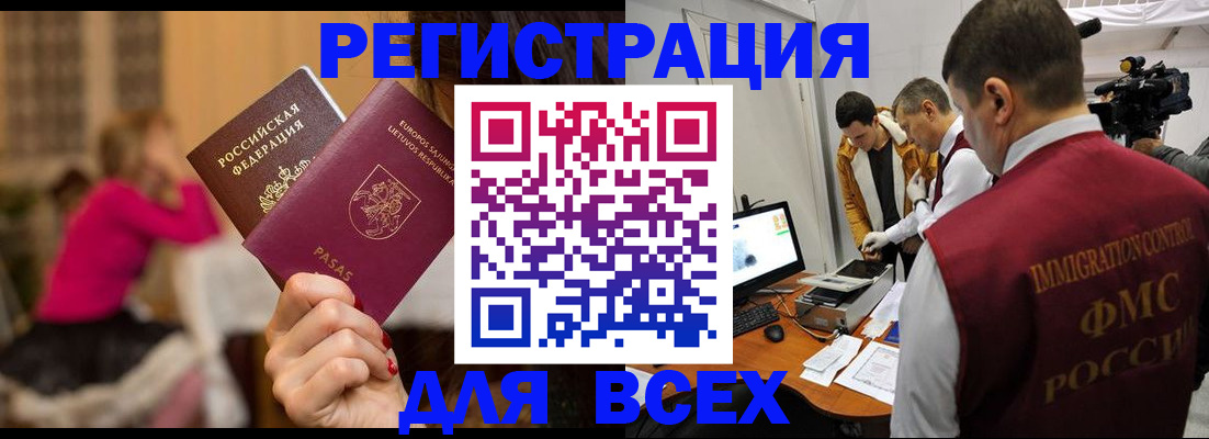 прописка законно в Переславль-Залесском