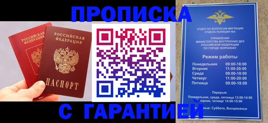 прописка паспорт в Переславль-Залесском