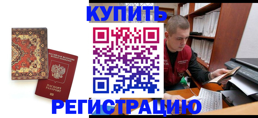 прописка паспорт в Переславль-Залесском