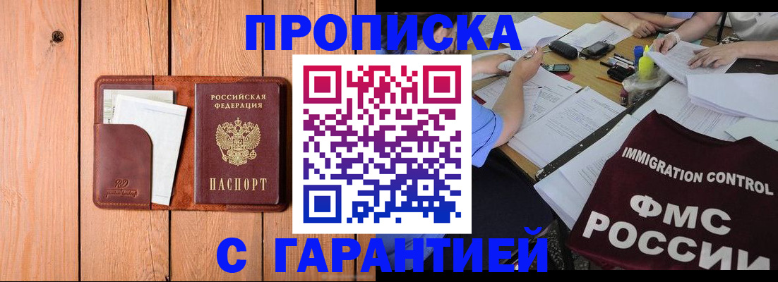 временная регистрация госуслуги в Переславль-Залесском