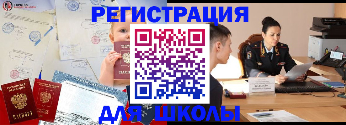 прописка регистрация в Переславль-Залесском